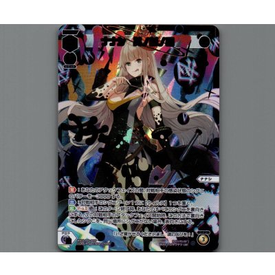 画像1: ナナシ 其ノ参ノ踊(LRP)