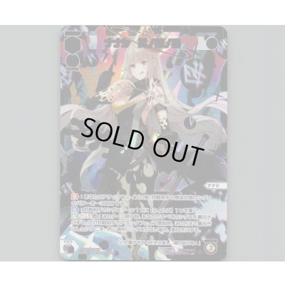 画像1: ナナシ 其ノ参ノ踊(LRP)