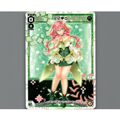 画像1: ママ 0