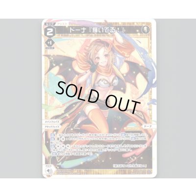 画像1: ドーナ『輝いてる!』