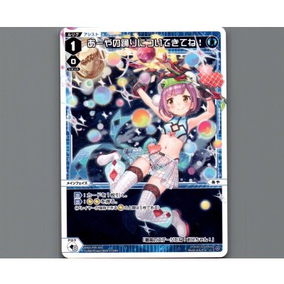 画像1: あーやの踊りについてきてね!