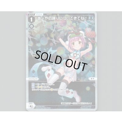 画像1: あーやの踊りについてきてね!(パラ)