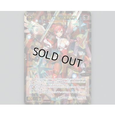 画像1: 紅将姫 リル//メモリア