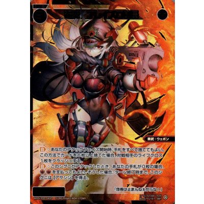 画像1: 轟炎 フレイスロ団長(SRP)