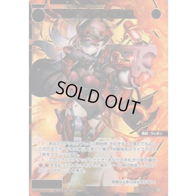 画像1: 轟炎 フレイスロ団長(SRP)