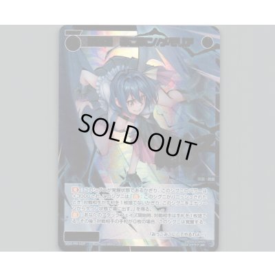 画像1: 羅菌姫 みこみこ//メモリア(SRP)