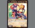 コードメイズ キョウシュウ