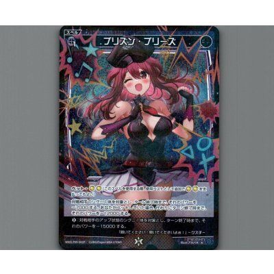 画像1: プリズン・プリーズ(パラ)