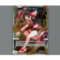 遊月・ガーネット(パラ)