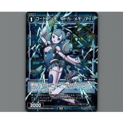 画像1: コードアンチ マドカ//メモリア(パラ)