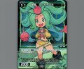 翠魔 マンドラゴラ(パラ)