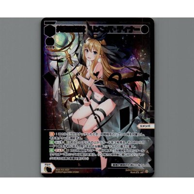 画像1: 共宴の巫女 リメンバ・ディナー(LRP)