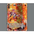 火露炎 花代・参