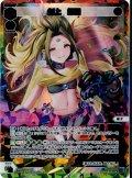 参上 緑姫(UR)