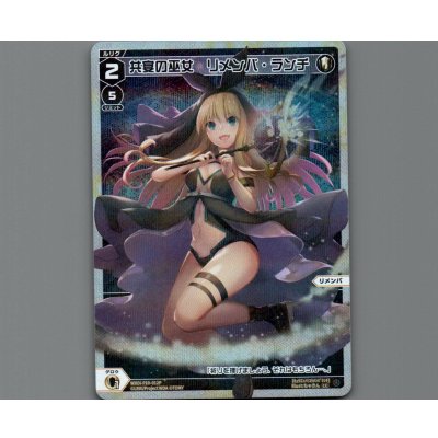 画像1: 共宴の巫女 リメンバ・ランチ(パラ)