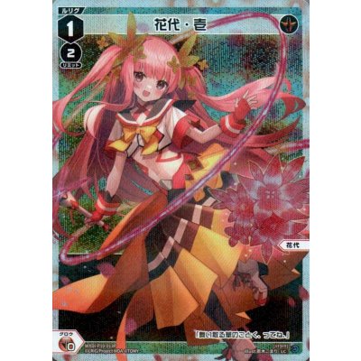 画像1: 花代・壱(パラ)