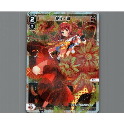 画像1: 花代・爾(パラ)