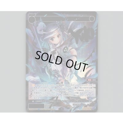 画像1: 羅植姫 ユキ//メモリア(SRP)
