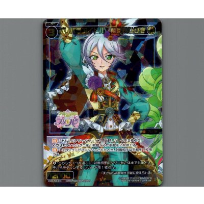 画像1: プリパラアイドル 紫京院ひびき