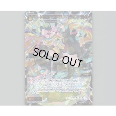 画像1: コードオーダー エルドラ//メモリア