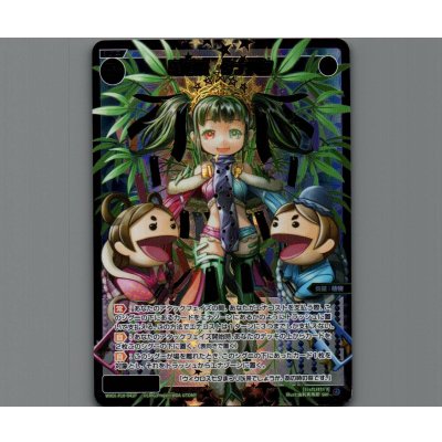 画像1: 羅植姫 タナバタ(SRP)