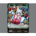 幻怪 コックリサン(パラ)