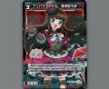 プリパラアイドル 黒須あろま(パラ)