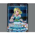 プリパラアイドル 緑風ふわり(パラ)