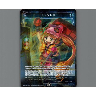 画像1: FEVER(パラ)