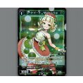 コードイート マリトッツォ(パラ)