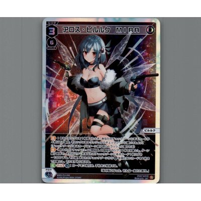画像1: アロス・ピルルク MIRA