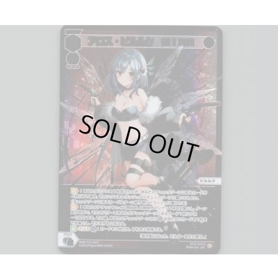 画像1: アロス・ピルルク MIRA(LRP)