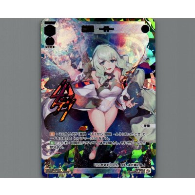 画像1: 夢限 -Q- | 夢限 -A-(UR)