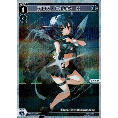 画像1: アロス・ピルルク K(パラ)