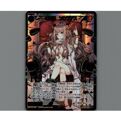画像1: 聖英姫 ソクラテス(SRP)