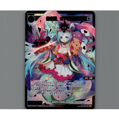 画像1: 幻水姫 オトヒメ(SRP)