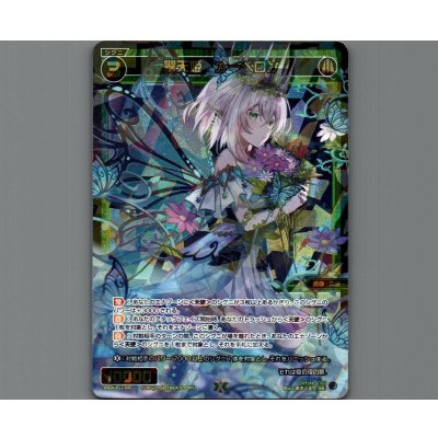 画像1: 翠天姫 オーベロン