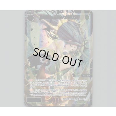 画像1: 幻怪姫 翠子//メモリア(SRP)