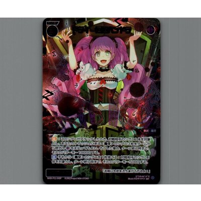 画像1: ドライ＝厄姫パンドラ(SRP)