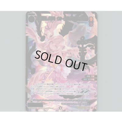 画像1: 融合せし極門 ウトゥルス//メモリア(SRP)
