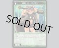 翠将 バーバリアン