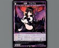 凶魔 フルフル