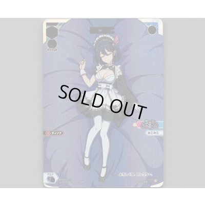 画像1: みこみこ