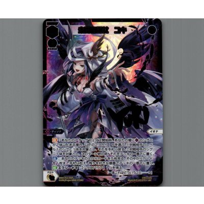 画像1: 未開の巫女 ユキ(LRP)