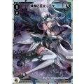 清濁の巫女 ユキ(パラ)