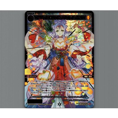 画像1: コードラビリンス コネクト//ディソナ(SRP)