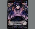 羅菌姫 ミコオシ//ディソナ(SRP)