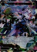 翠魔姫 バン//ディソナ(SRP)