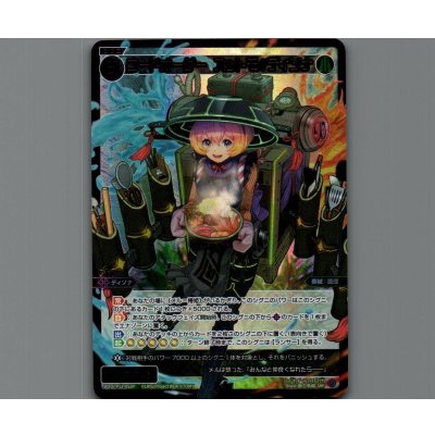 画像1: コードオーダー ズットモ//ディソナ(SRP)