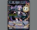 羅原 まほまほ//ディソナ(パラ)